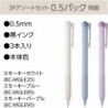 Tombow FCF-312X Kugelschreiber auf Ölbasis, Monograph Light, 0,5 mm, schwarze Tinte, rauchige Farbbasis, sortiert, 3er-Pack